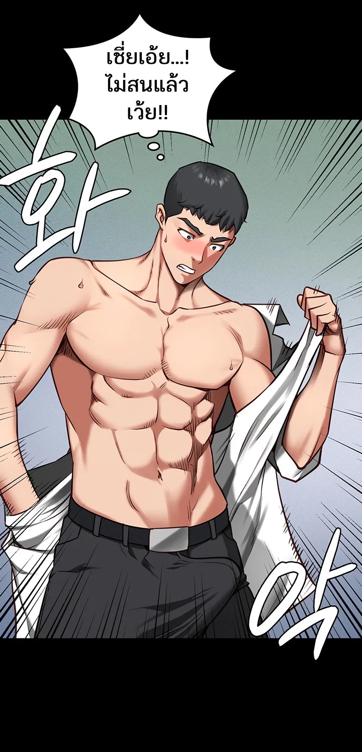 Locked Up ตอนที่ 4 หน้า 68