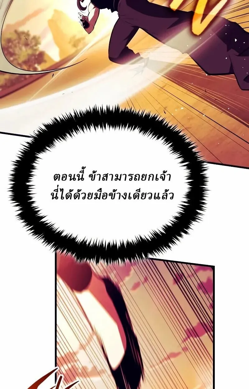 Rebirth of the Divine Demon ตอนที่ 12 หน้า 110
