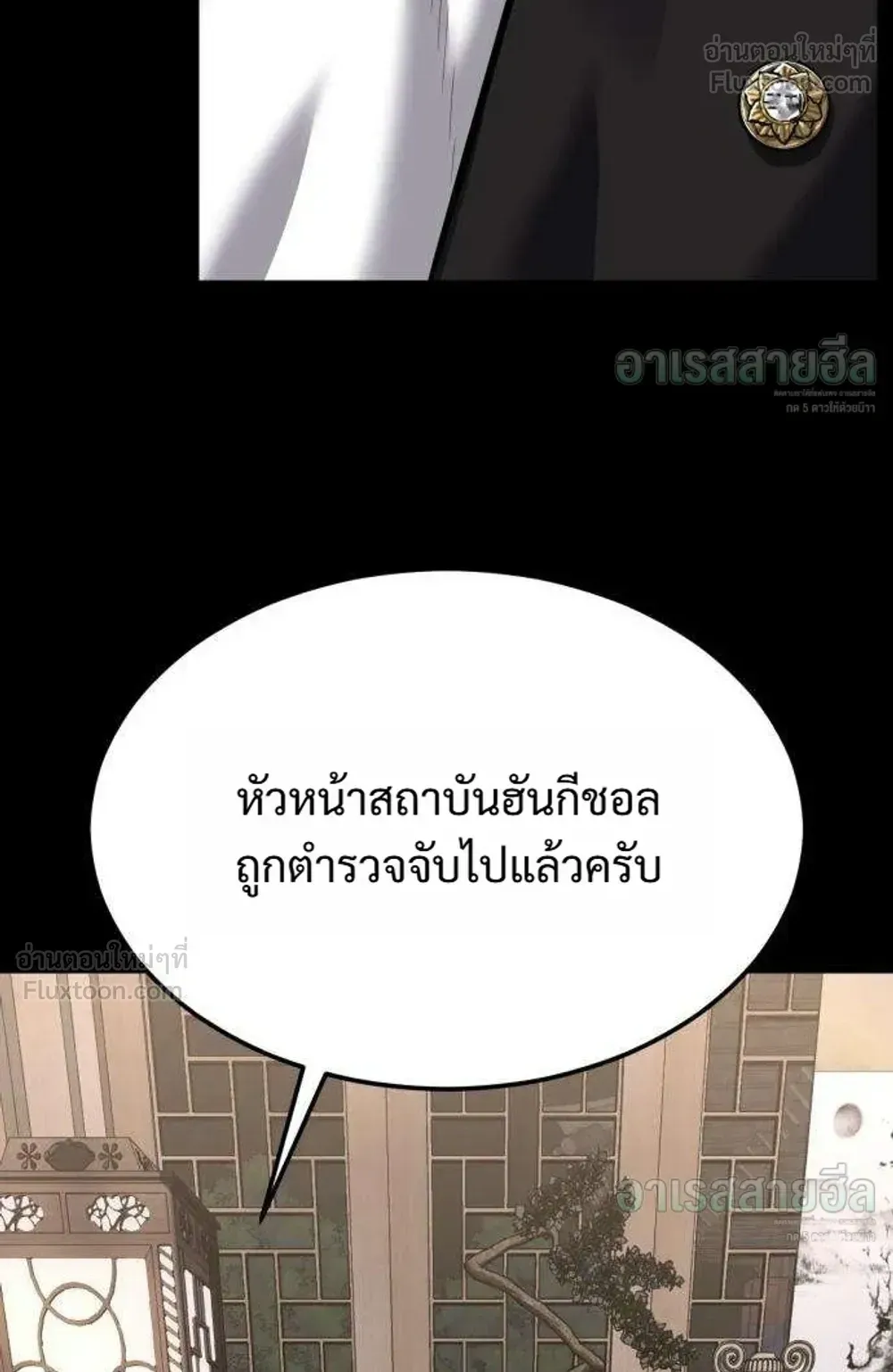 Resurrection Boy ตอนที่ 30 หน้า 148