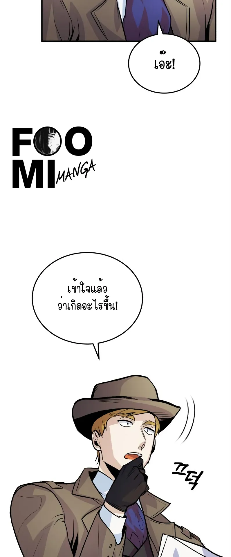 The Academy’s Undercover Professor ตอนที่ 3 หน้า 58