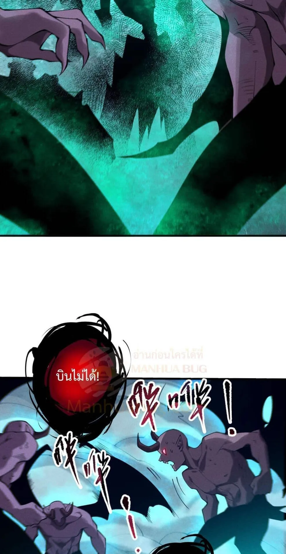 Disastrous Necromancer ตอนที่ 111 หน้า 42