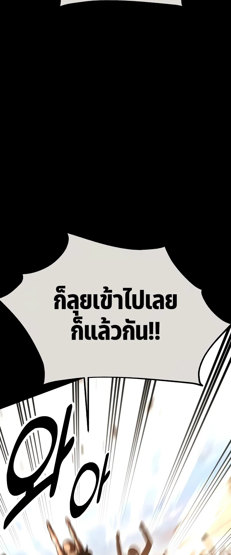 I Killed an Academy Player ตอนที่ 41 หน้า 17