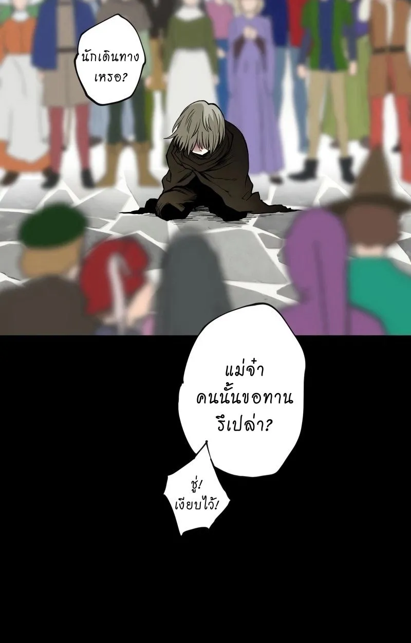 Ninja Reincarnation Fuuma Kotarou’s Quest to Reclaim His Humanity ตอนที่ 27 หน้า 38