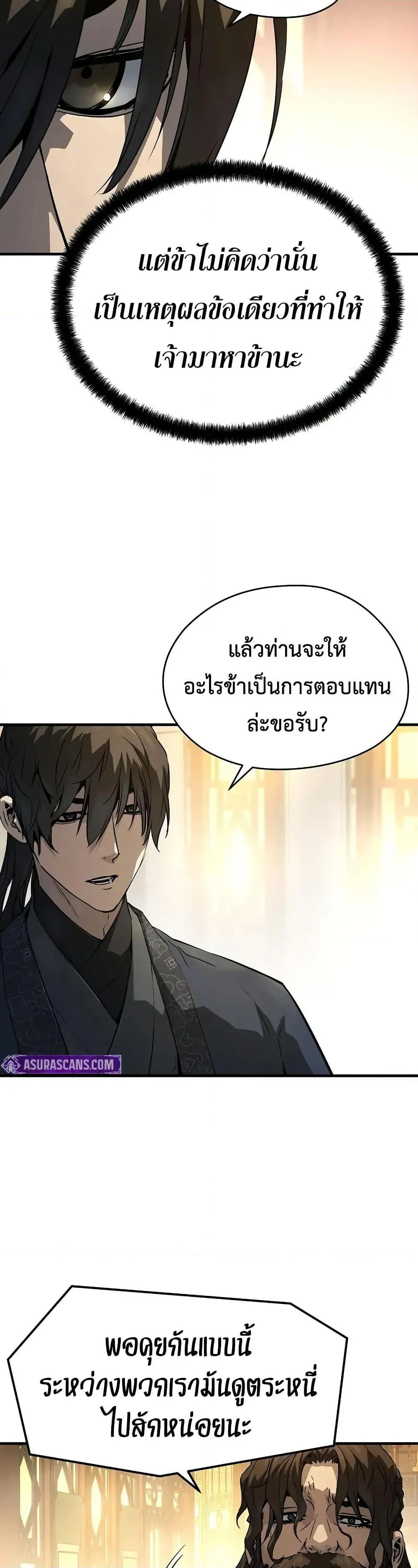 Absolute Regression ตอนที่ 66 หน้า 16