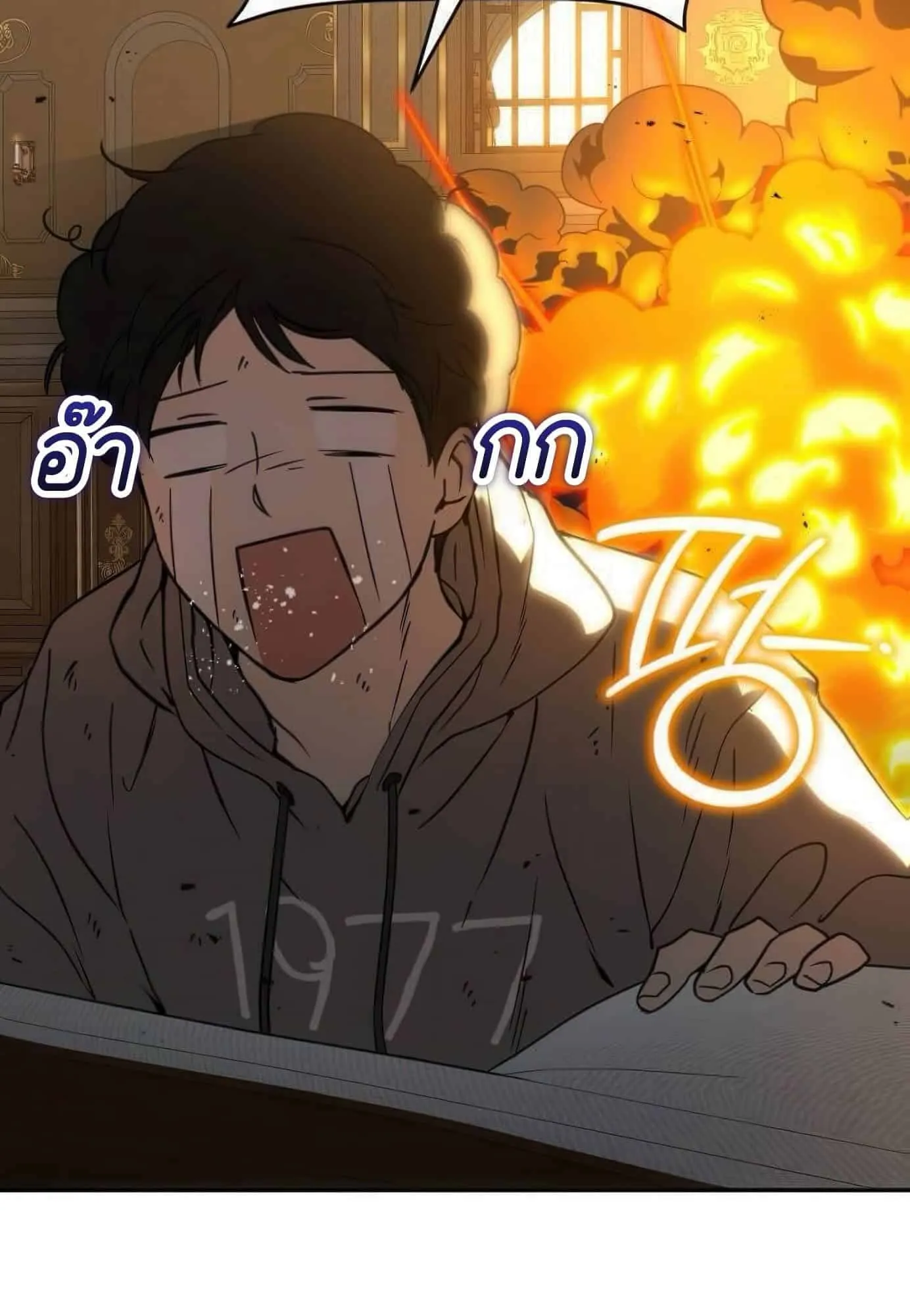Shinsu Kindergarten ตอนที่ 21 หน้า 60