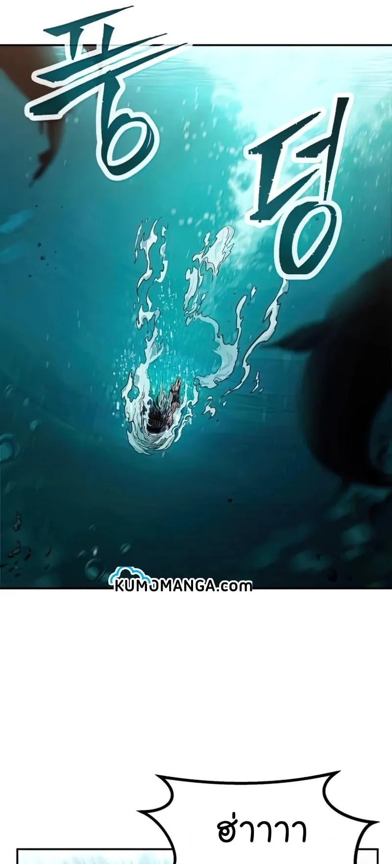 Absolute Sword Sense ตอนที่ 10 หน้า 49