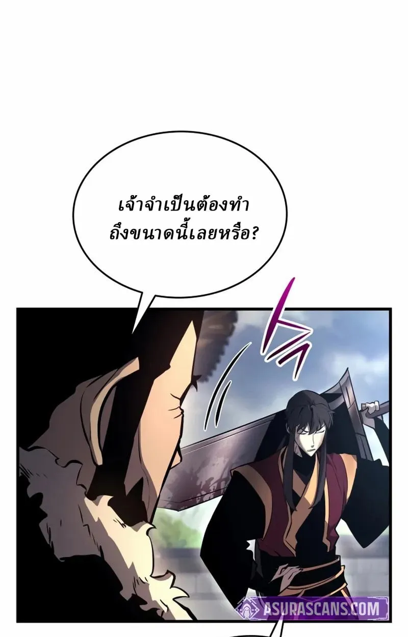 Rebirth of the Divine Demon ตอนที่ 9 หน้า 126