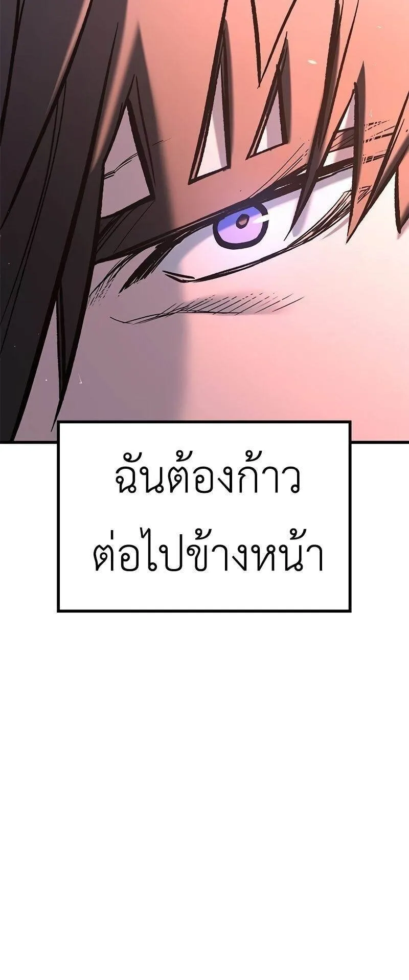 Eternally Regressing Knight ตอนที่ 3 หน้า 64