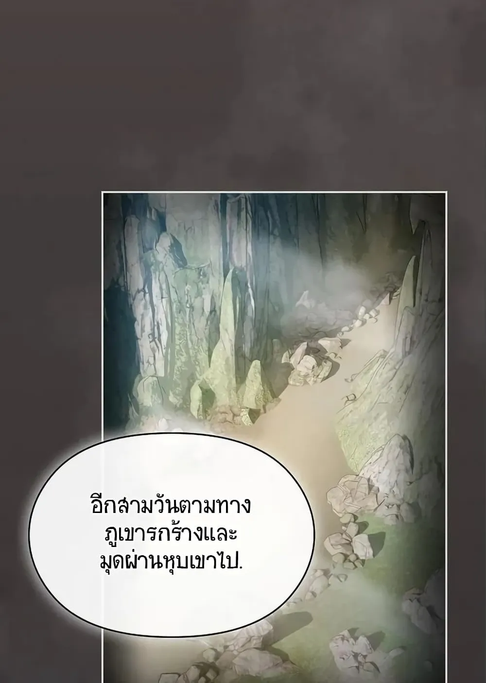 The Nebula’s Civilization ตอนที่ 9 หน้า 118