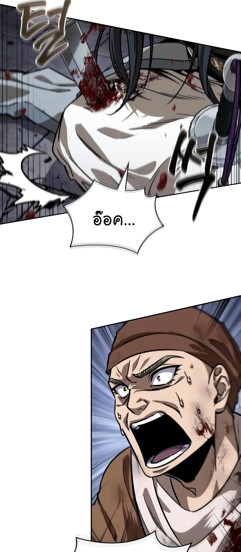 Nano Machine Chapter 225 หน้า 25