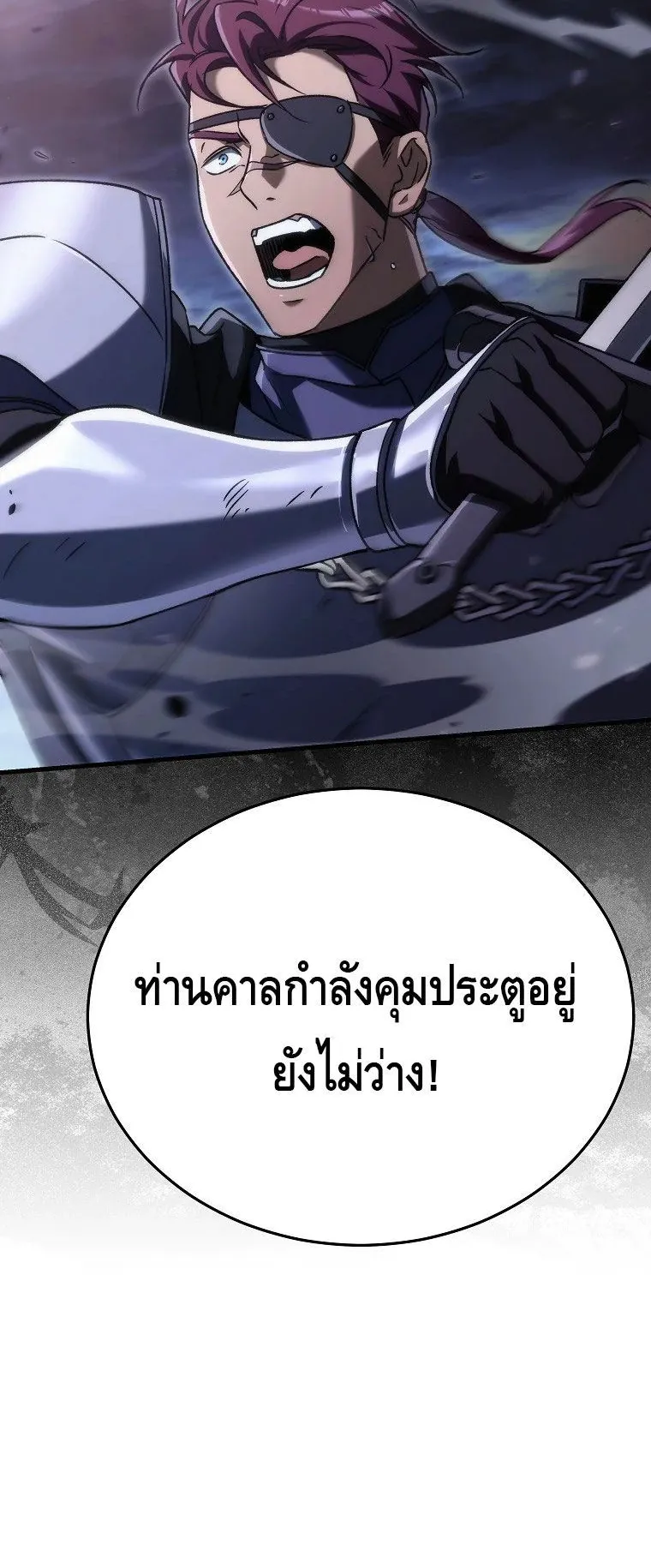 The Genius Blacksmith’s Game ตอนที่ 13 หน้า 78