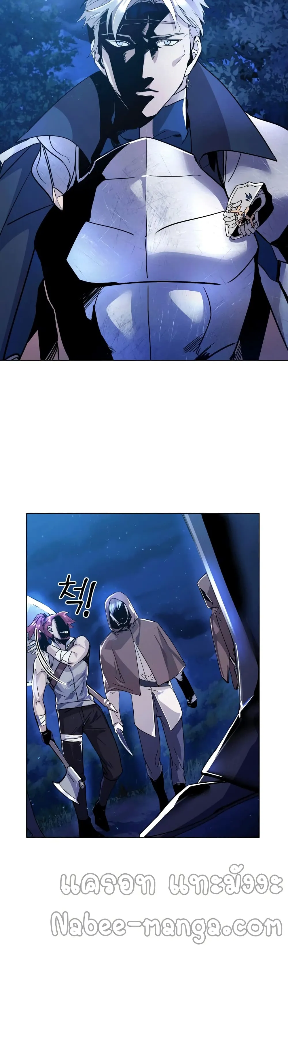 Overbearing Tyrant ตอนที่ 3 หน้า 48
