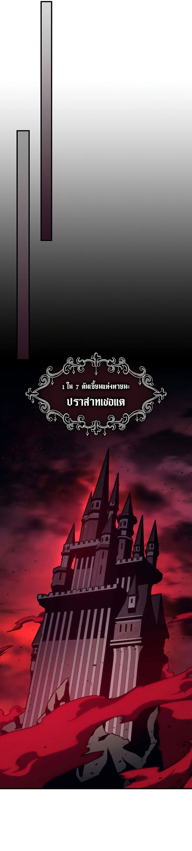 Mr Devourer Please Act Like a Final Boss ตอนที่ 3 หน้า 5