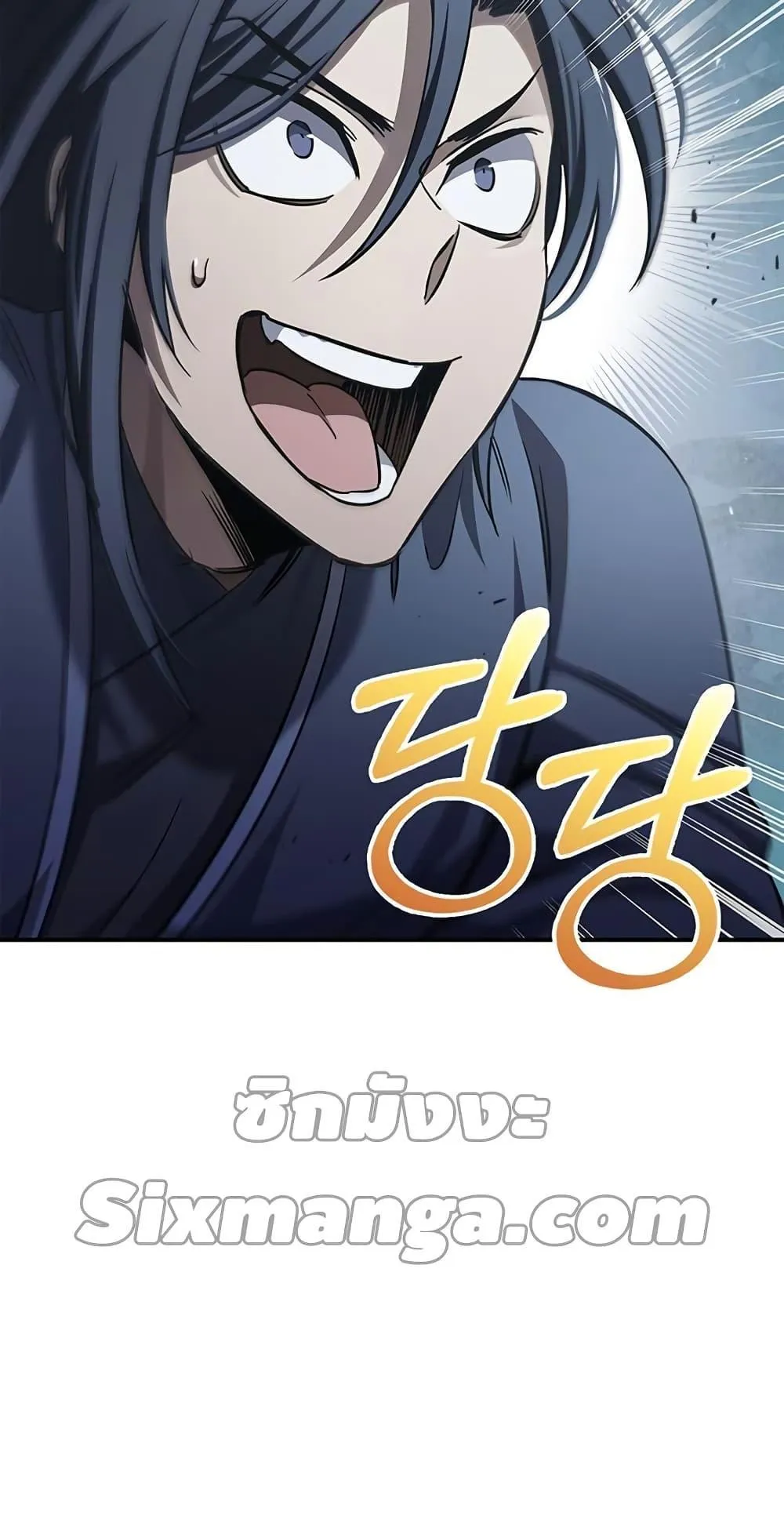 Heavenly Grand Archive’s Young Master ตอนที่ 6 หน้า 25