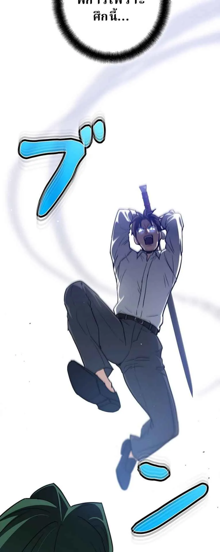 The Swordsmanship Instructor at the Academy ตอนที่ 3 หน้า 130