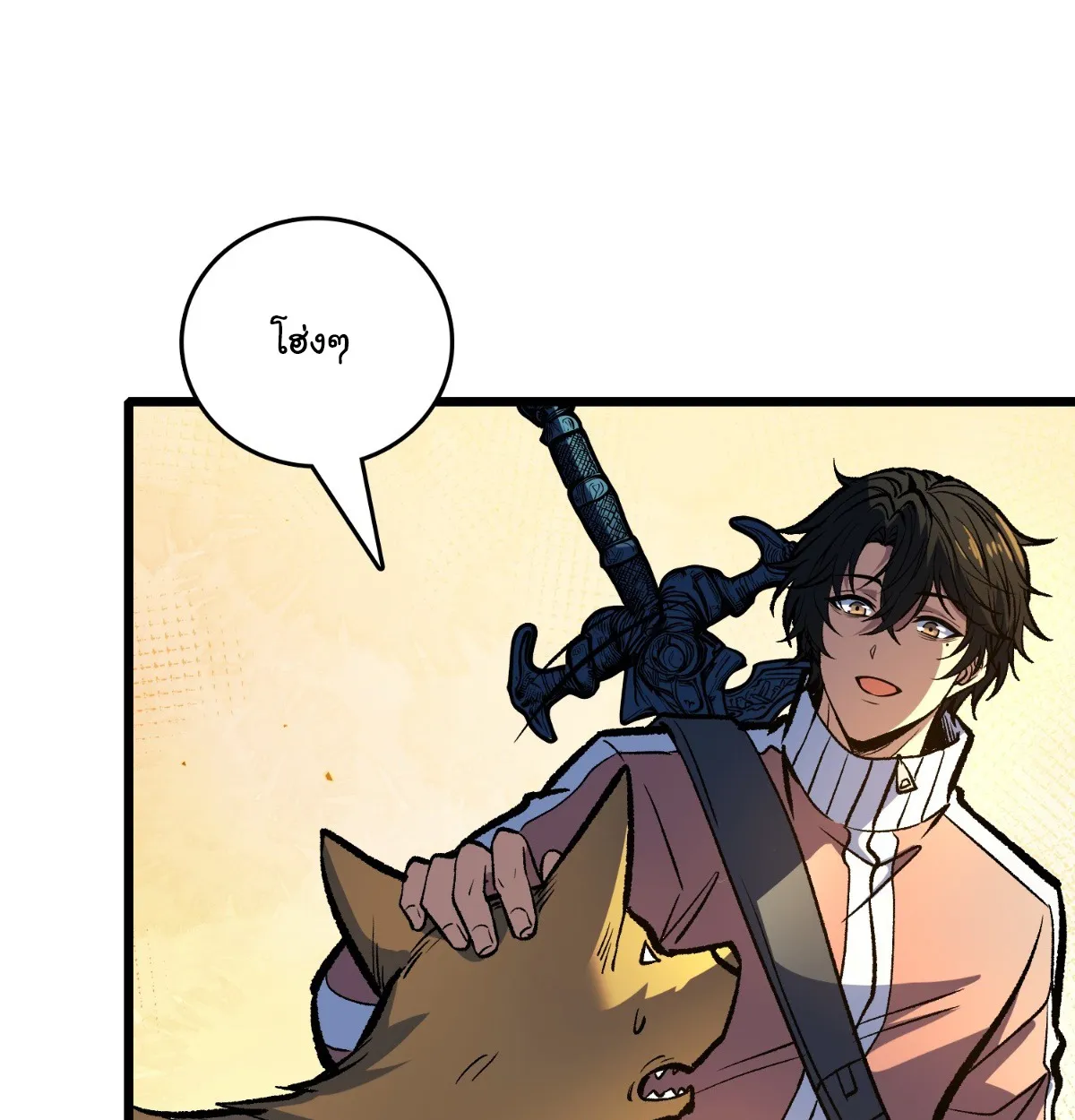 I Will Solo My Way Through This Apocalypse World ตอนที่ 20 หน้า 60