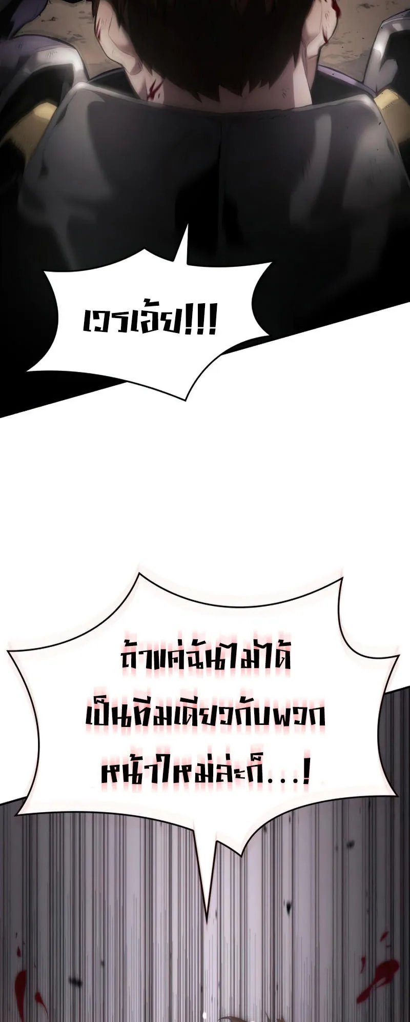 The Boundless Necromancer ตอนที่ 7 หน้า 67