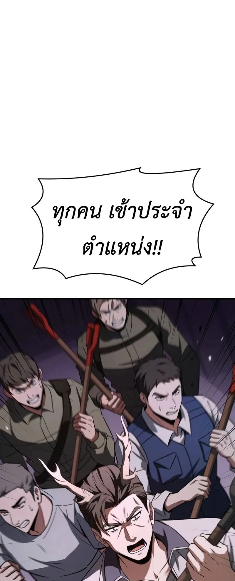 Trait Hoarder ตอนที่ 2 หน้า 50