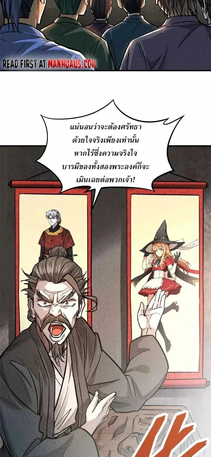 Heart Demon ตอนที่ 19 หน้า 22