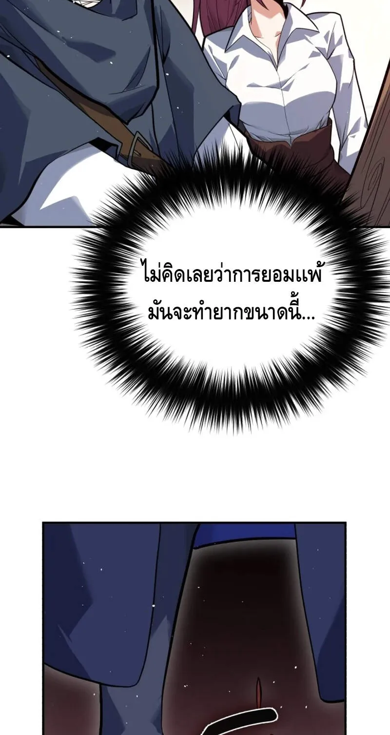 Reincarnation Sword Master ตอนที่ 2 หน้า 87