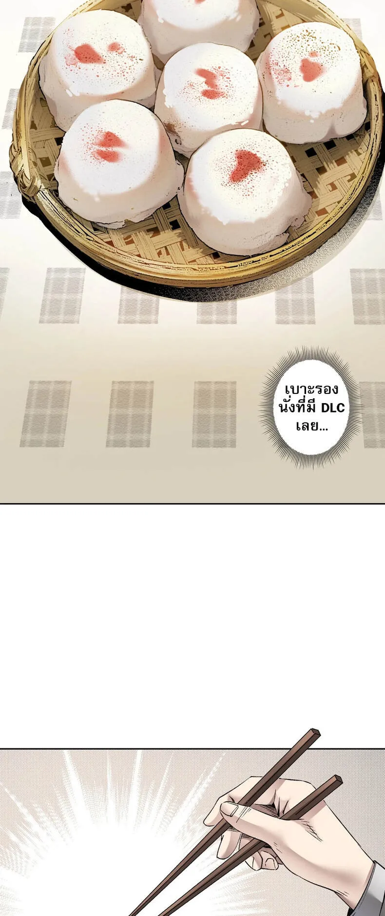I Created a Salvation Organization ตอนที่ 1 หน้า 26