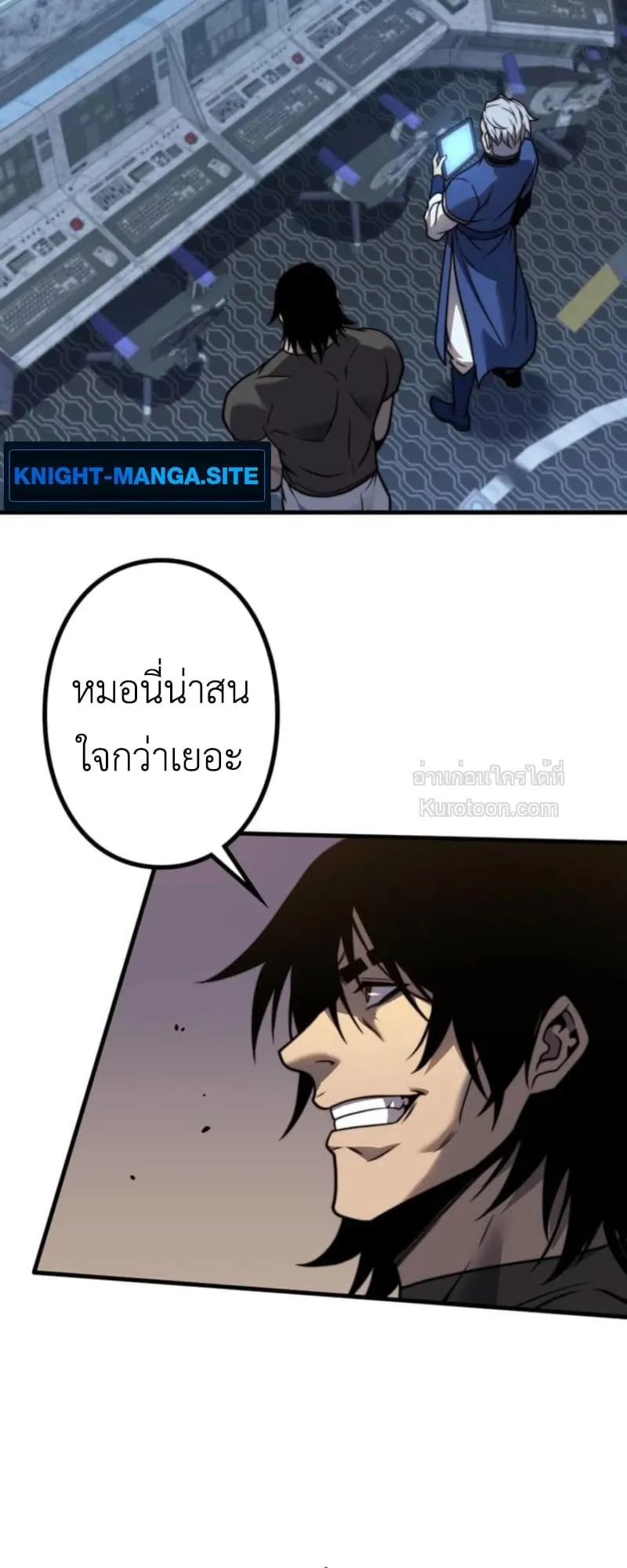 Absolute Domination at Level 0 Using My Analysis Skill เลเวล 0 ที่แกร่งที่สุด ตอนที่ 13 หน้า 29