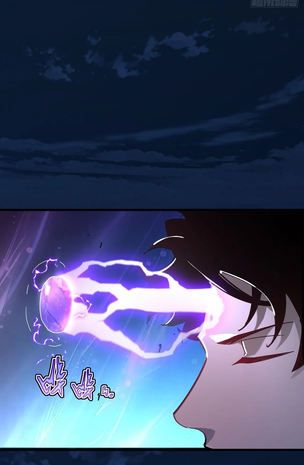 Axe God Path of Invincibility ตอนที่ 12 หน้า 33