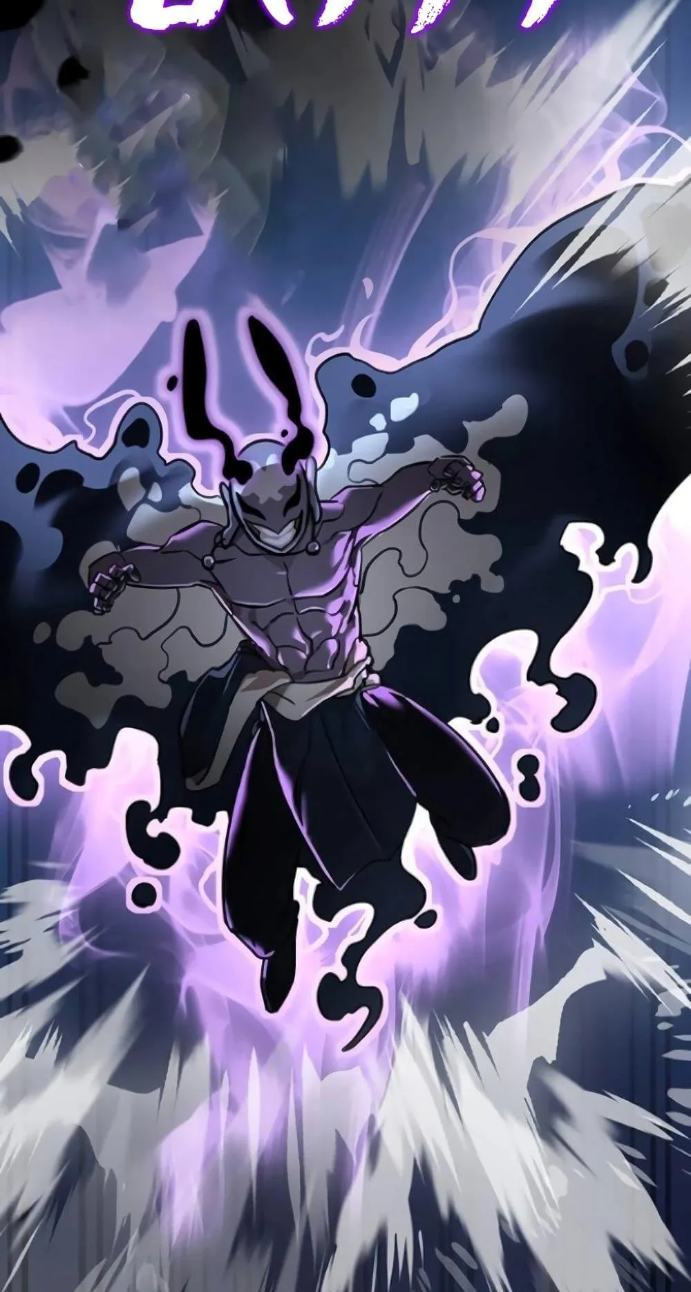 Reincarnation Path of The Underworld King ตอนที่ 8 หน้า 82