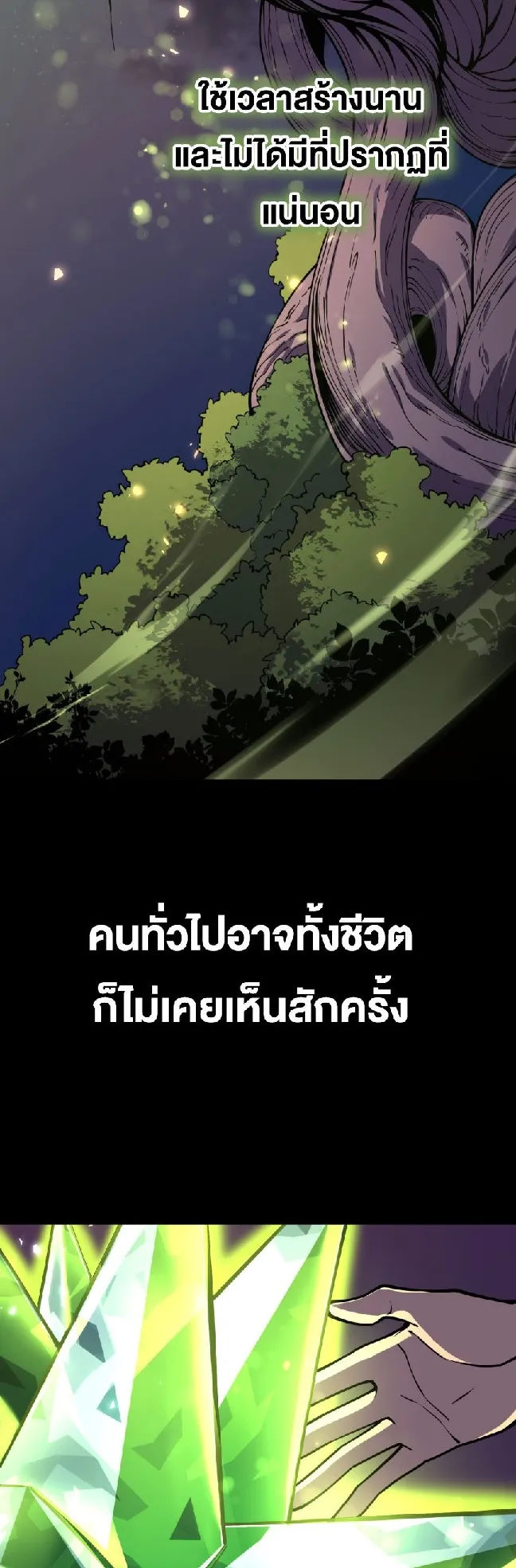Rebirth My Vengeance Through the Mirror ตอนที่ 14 หน้า 28