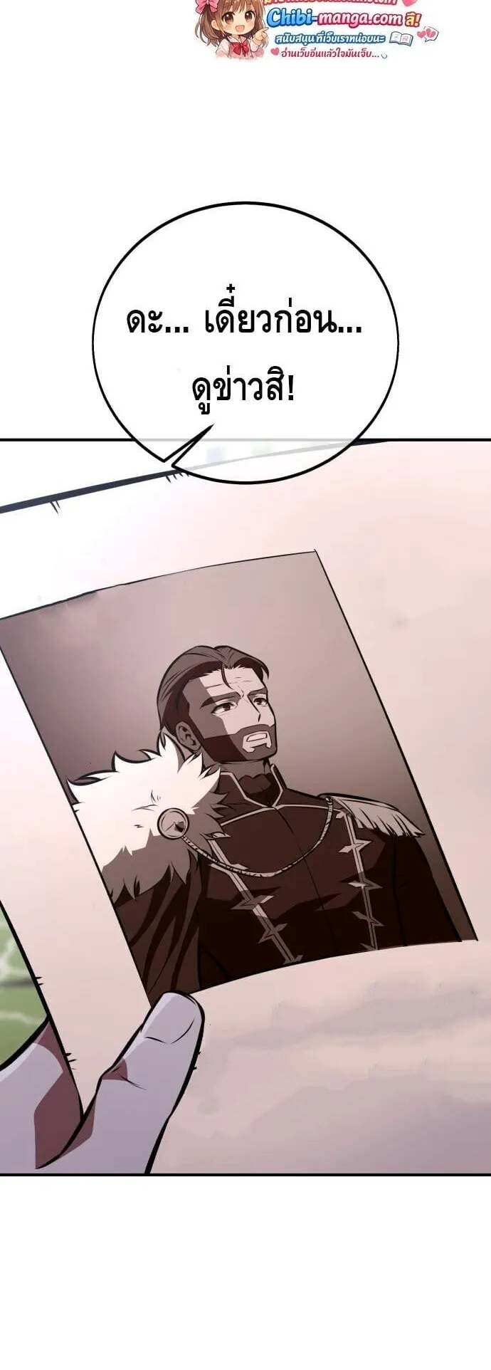 I Killed an Academy Player ตอนที่ 113 หน้า 44