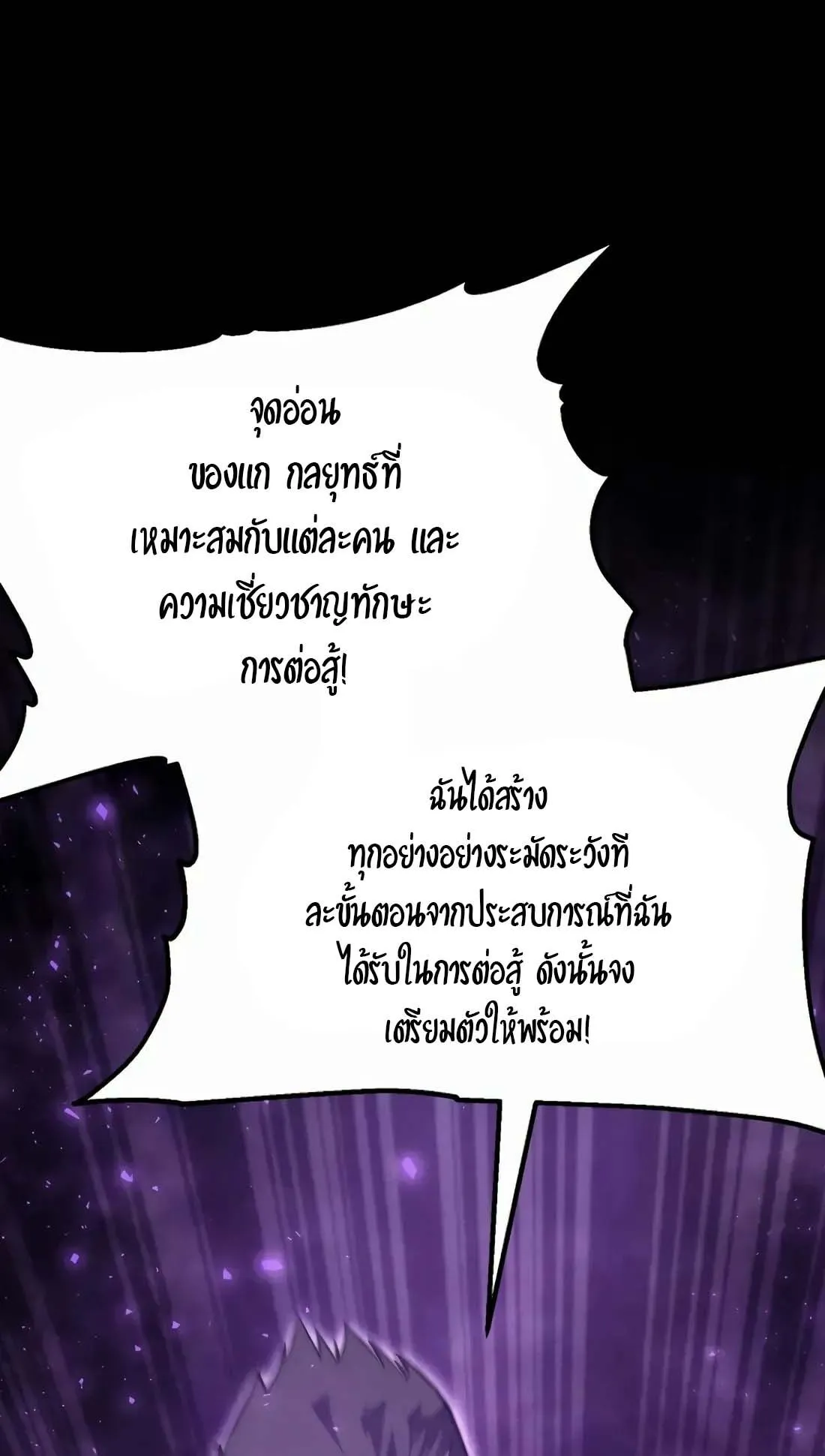 Academy Reincarnation Hero การหวนคืนของวีรบุรุษแห่งสถาบัน ตอนที่ 1 หน้า 45