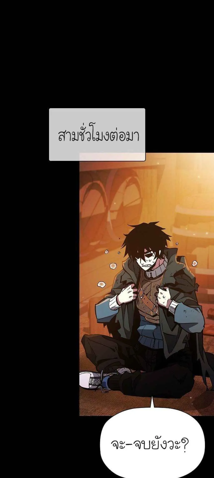 World’s Strongest Survivor ตอนที่ 8 หน้า 72