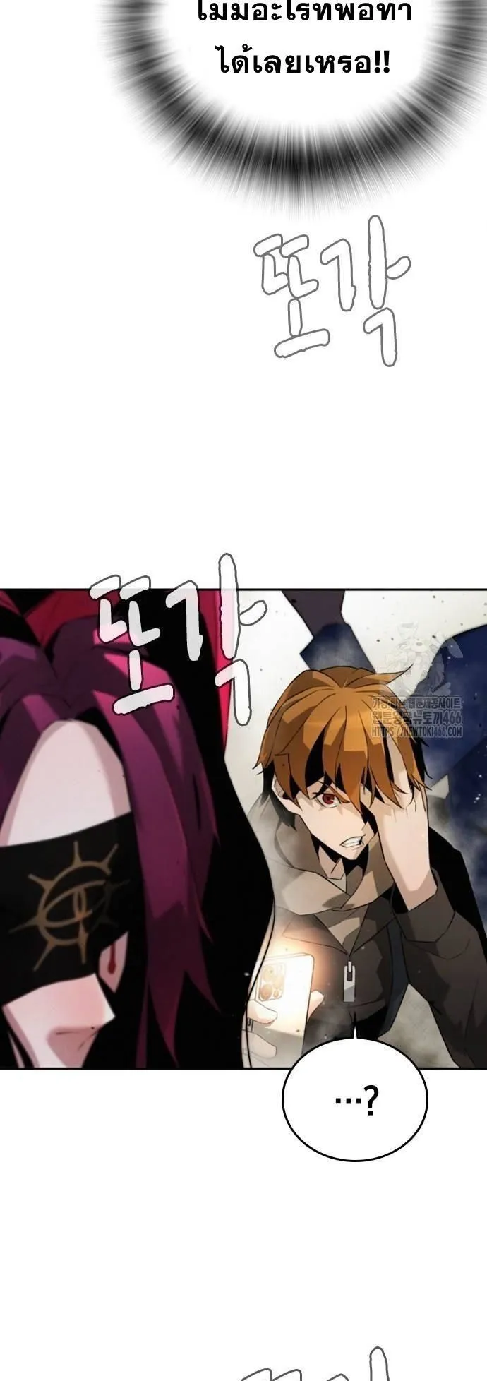The Regressor Only Protects Me ตอนที่ 2 หน้า 7