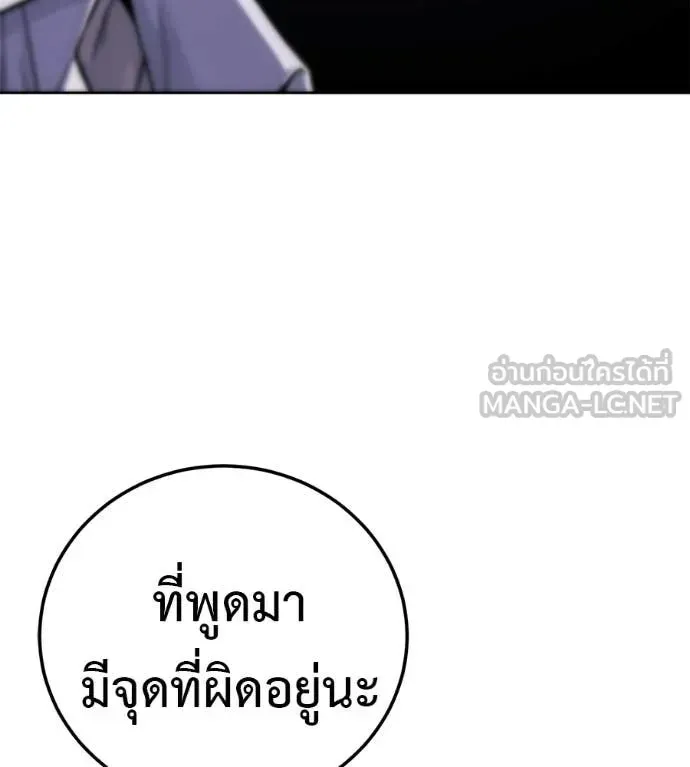 Red Shirt ตอนที่ 30 หน้า 45