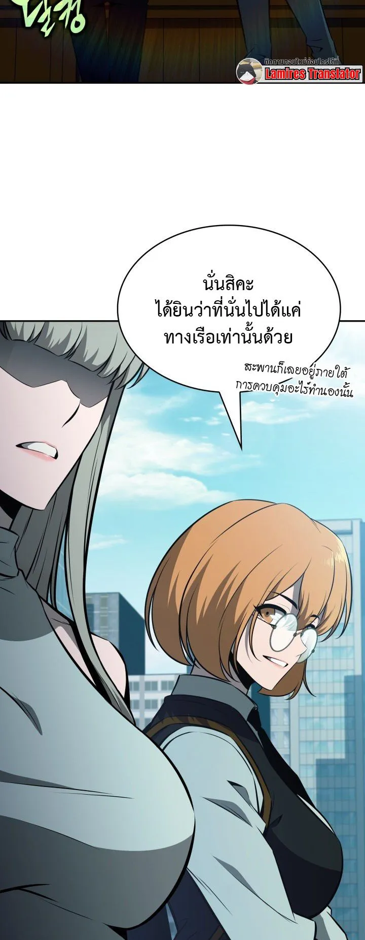 The Chairman of Pharmaceutical Company Is a Poison King ตอนที่ 8 หน้า 5