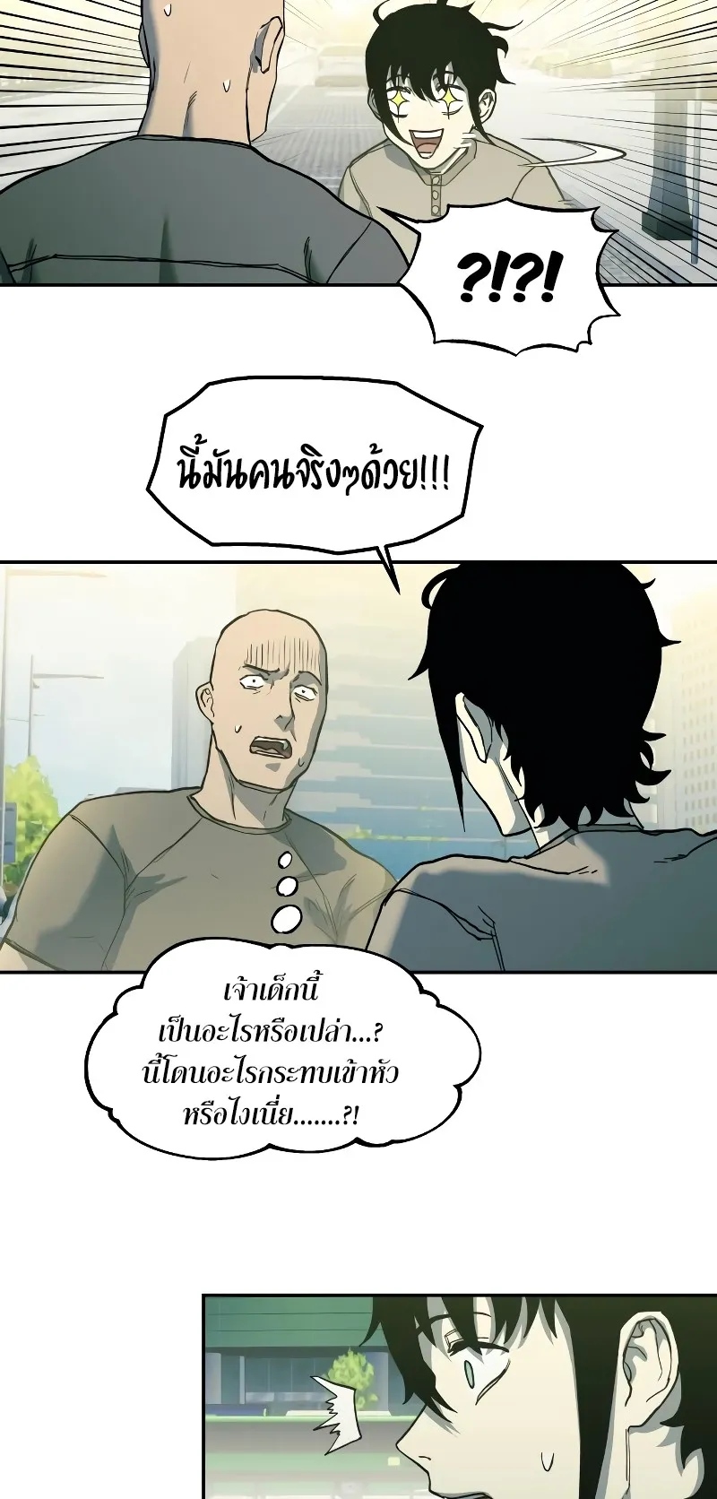 Surviving the Apocalypse ตอนที่ 3 หน้า 34