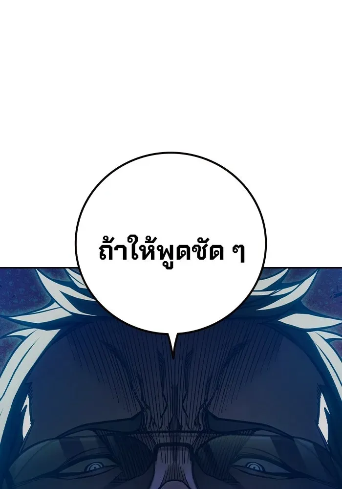 Juvenile Prison ตอนที่ 104 หน้า 181