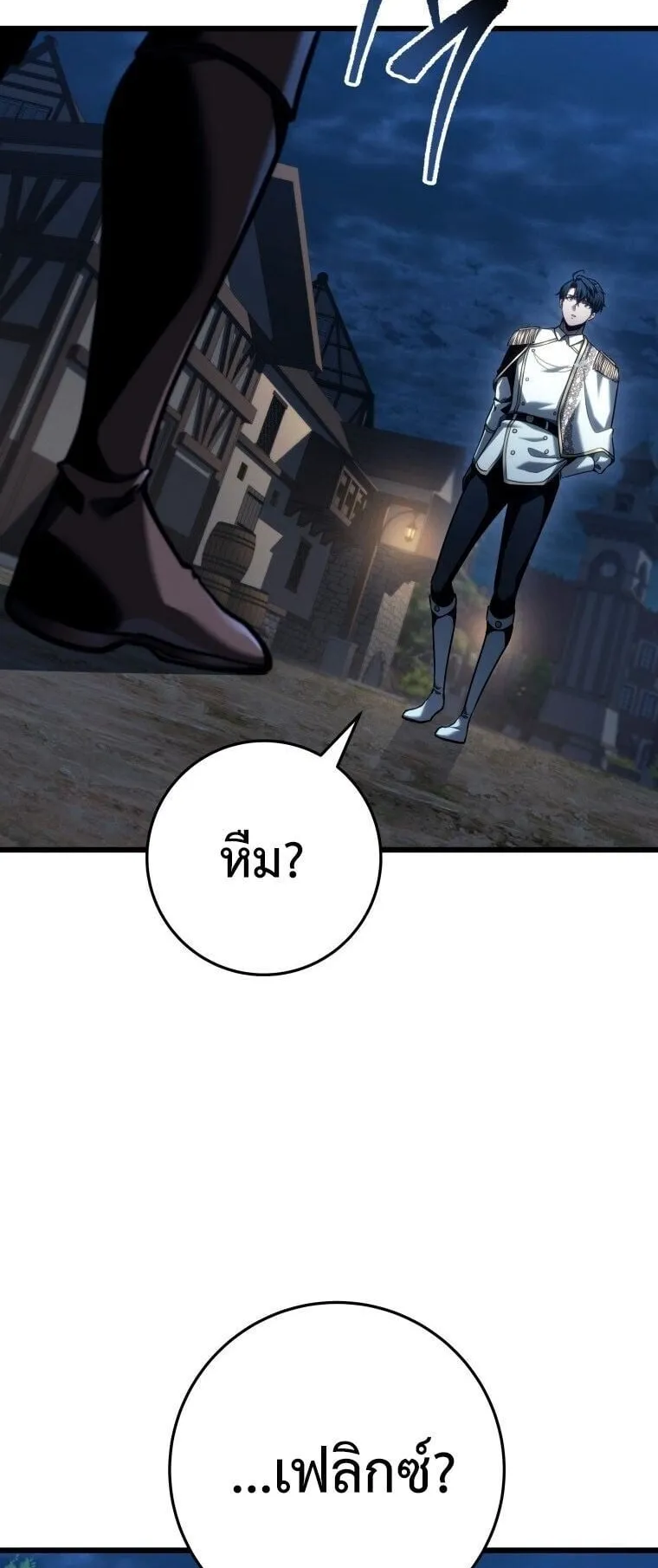 A Dragonslayer’s Peerless Regression ตอนที่ 74 หน้า 63
