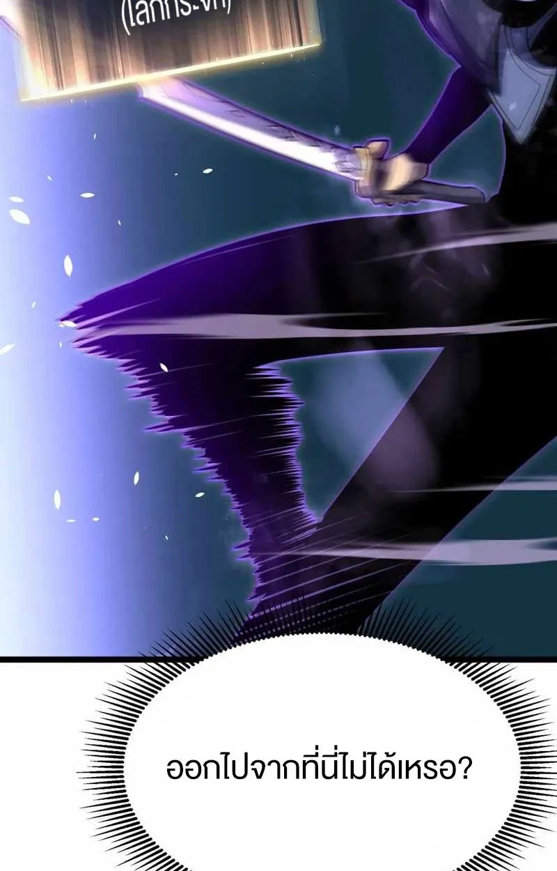 Rebirth My Vengeance Through the Mirror ตอนที่ 19 หน้า 46