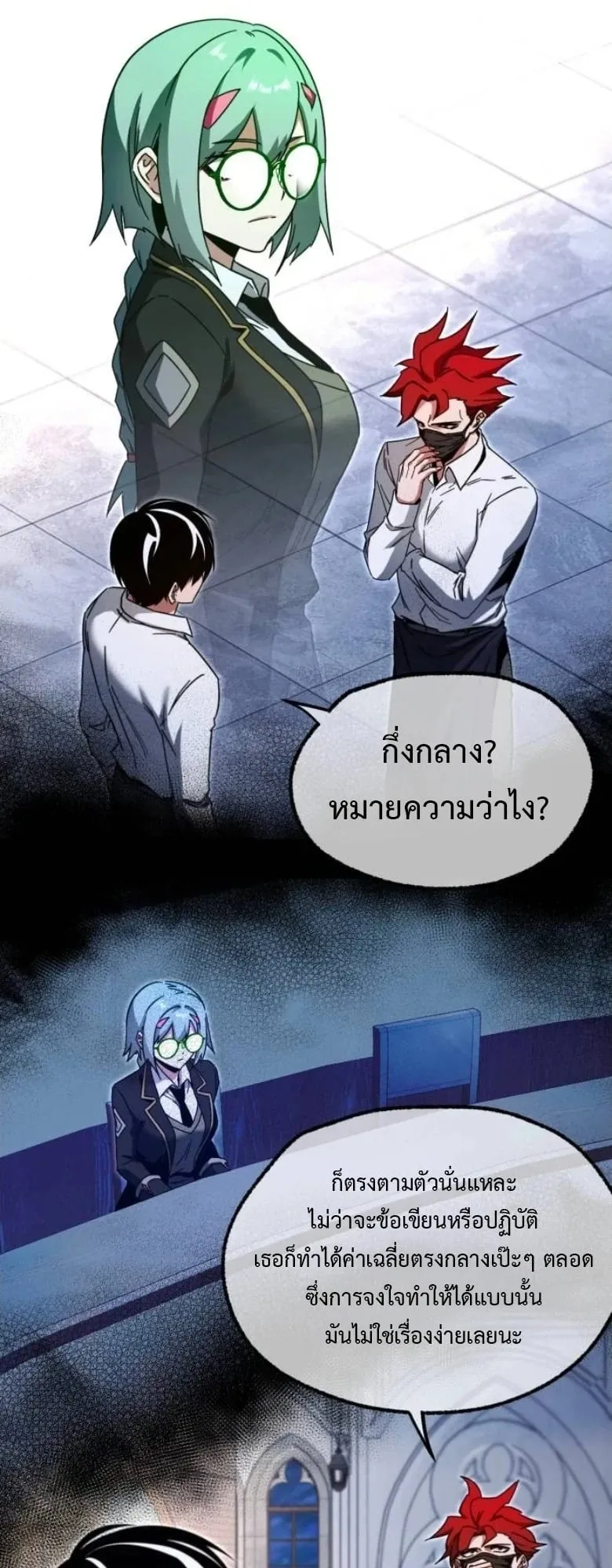 I Took Over The Academy With a Single Sashimi Knife ตอนที่ 54 หน้า 61