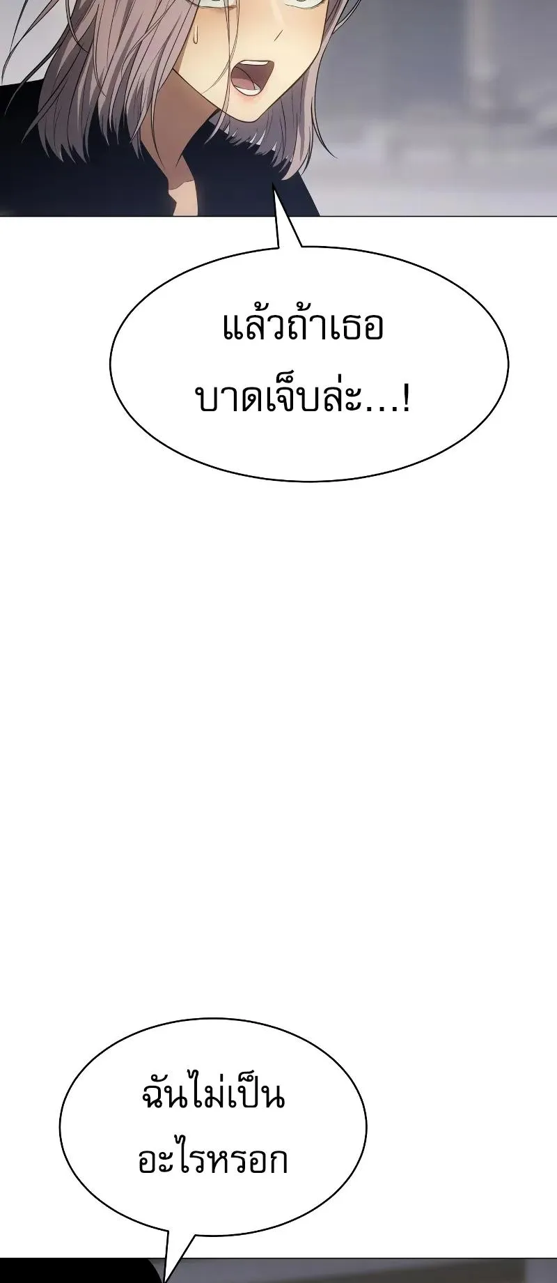Baek XX ตอนที่ 36 หน้า 38