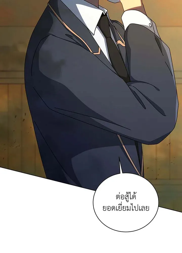 Necromancer Academy’s Genius Summoner Chapter 144 หน้า 27