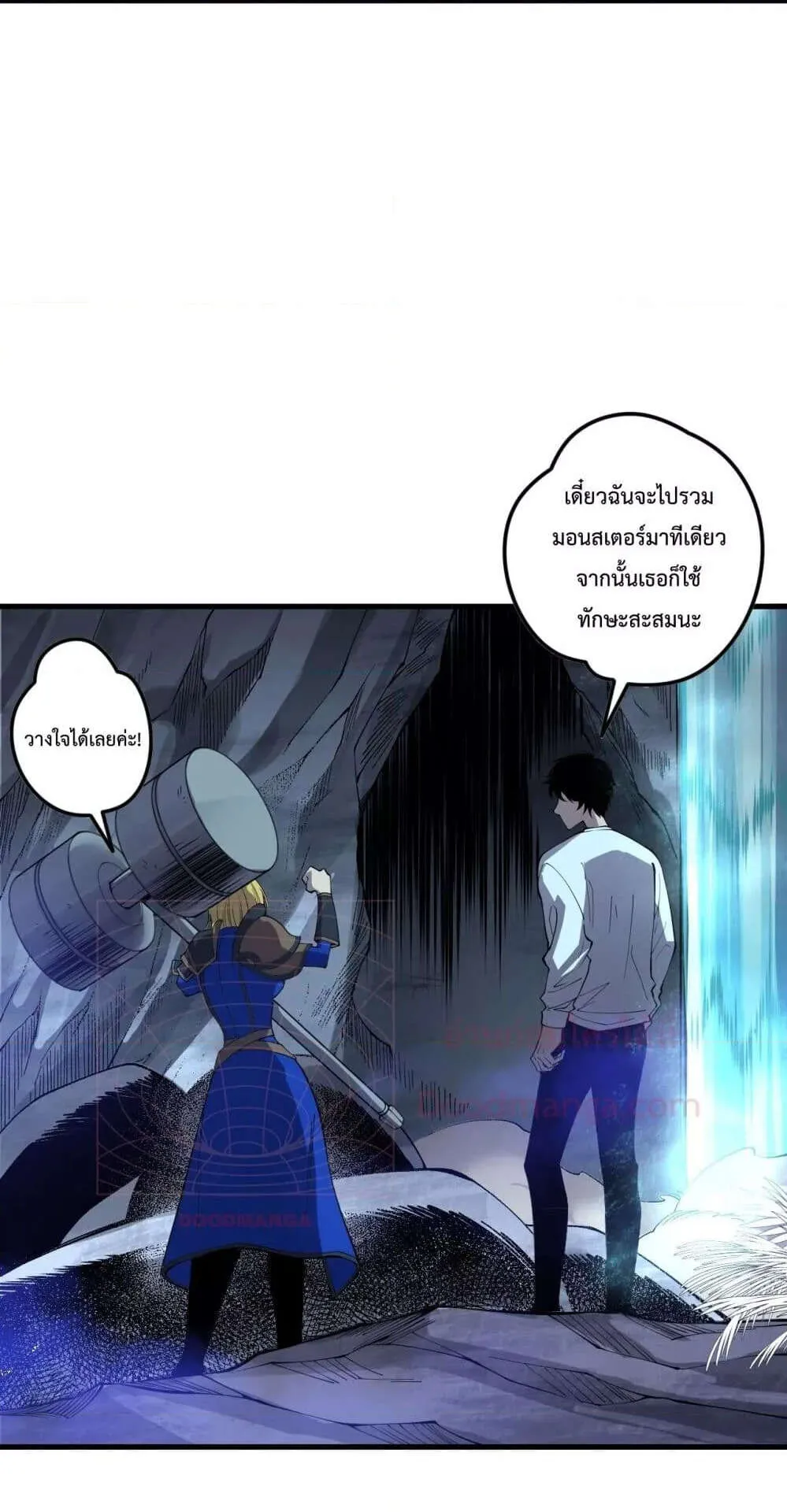 Disastrous Necromancer ตอนที่ 127 หน้า 54