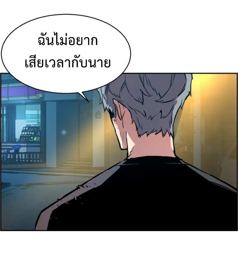 Mercenary Enrollment ตอนที่ 14 หน้า 74