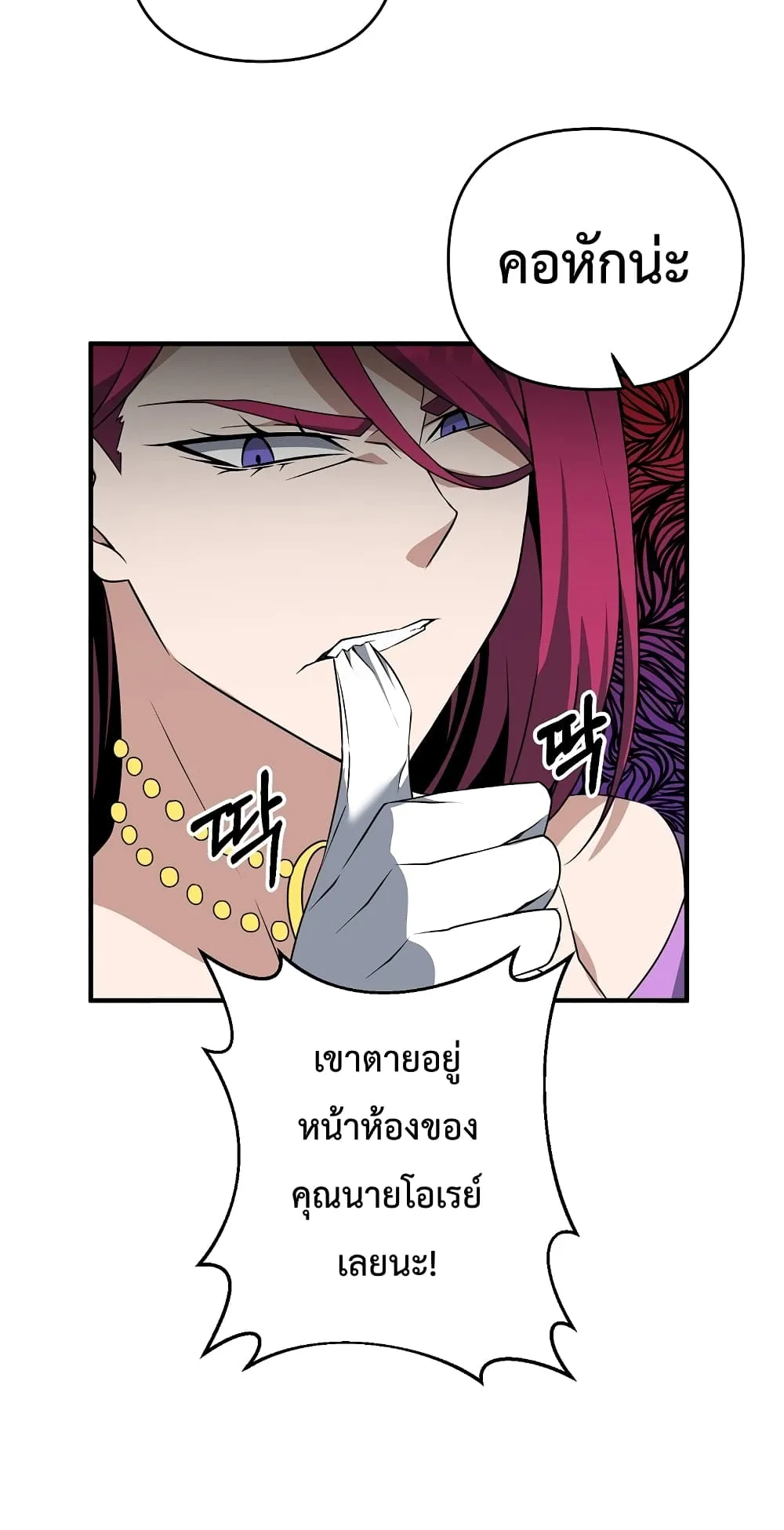 The Lazy Swordmaster ตอนที่ 4 หน้า 36
