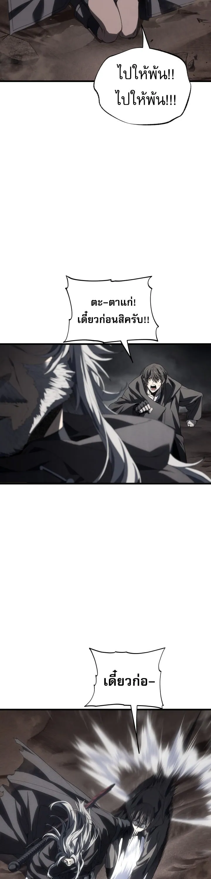Sandmancer of the Scorched Desert จอมเวททรายแห่งทะเลทรายอันมอดไหม้ ตอนที่ 26 หน้า 48