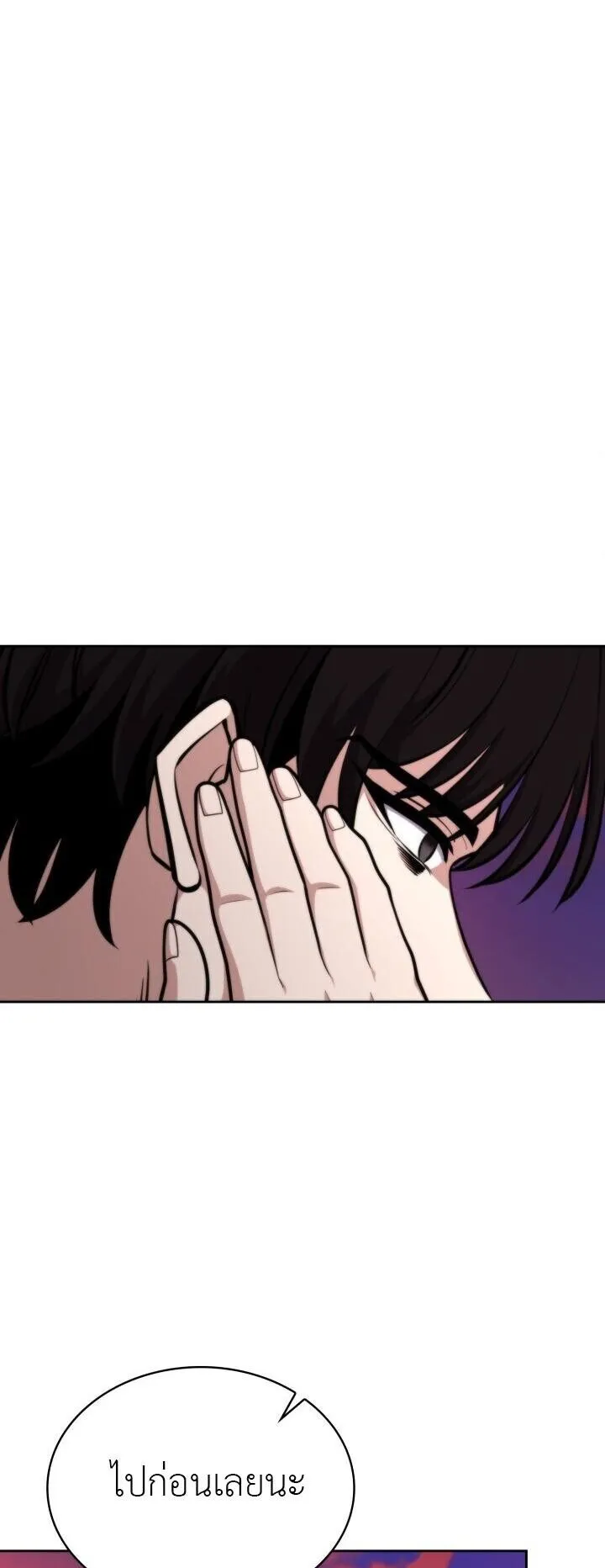 Kidnapped Dragon ตอนที่ 26 หน้า 9