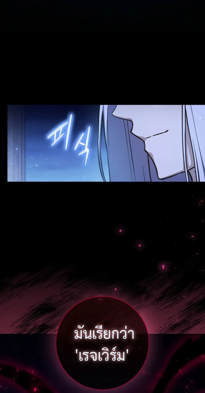 The Reincarnated Assassin Is a Swordmaster ตอนที่ 1 หน้า 35
