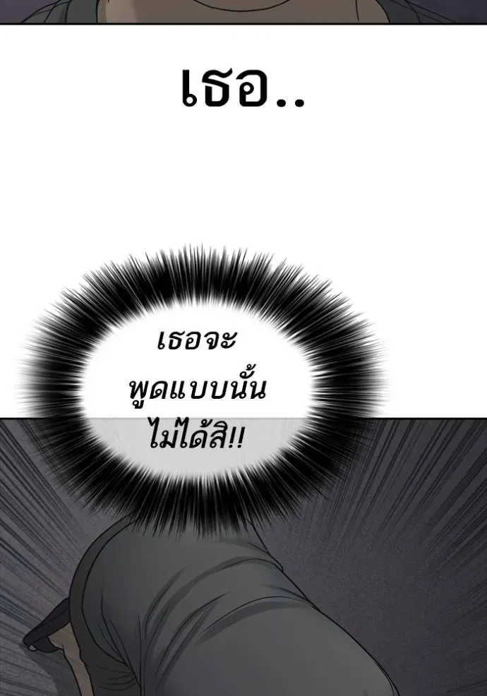 Loser Life 2 ตอนที่ 44 หน้า 17