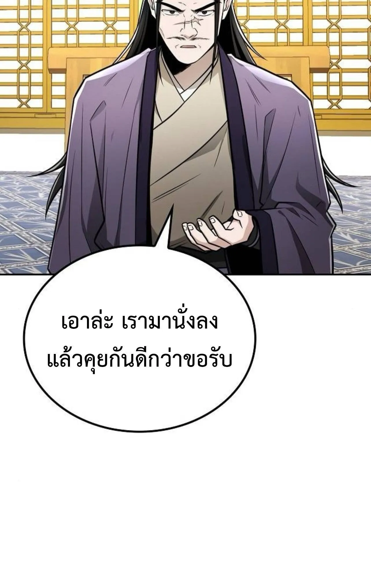 Mount Hua Sect’s Genius Phantom Swordsman ตอนที่ 28 หน้า 19